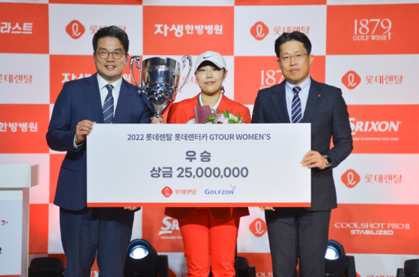 ‘2022 롯데렌탈 롯데렌터카 GTOUR WOMEN’S 챔피언십’ 결선 시상식에서 (왼쪽부터)골프존 손장순 상무, 우승자 김영윤, 롯데렌탈 최근영 상무가 기념촬영 모습