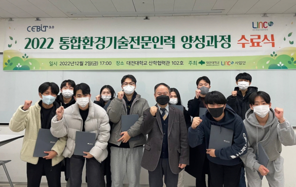 통합환경기술 전문인력 양성과정 수료식 단체사진