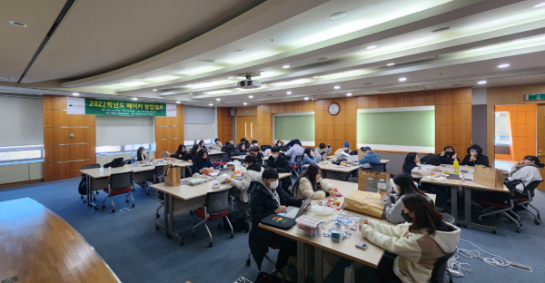 2022학년도 메이커 창업캠프 개최 모습