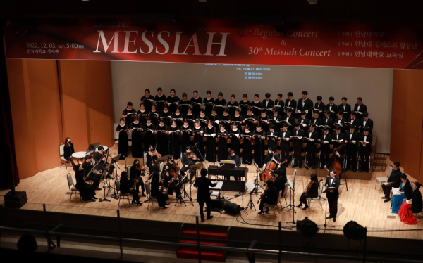 한남대 실레스트합창단 제50회 정기연주회, 서른번째 ‘메시아’ 공연 모습