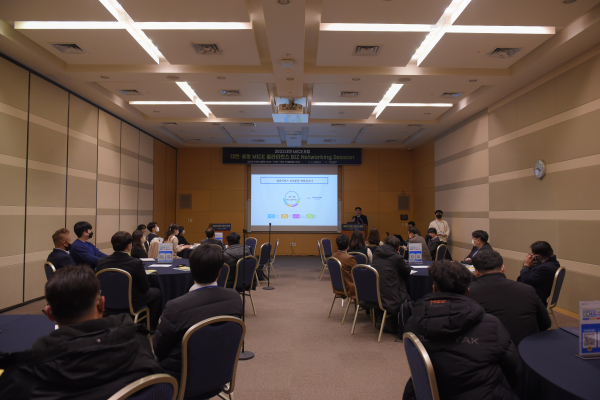 ‘2022 대전 MICE 포럼’ 개최 모습