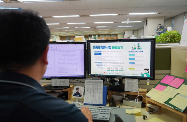 청렴 및 인권·윤리 확산을 위한 비대면 합동 캠페인(6개 주제)