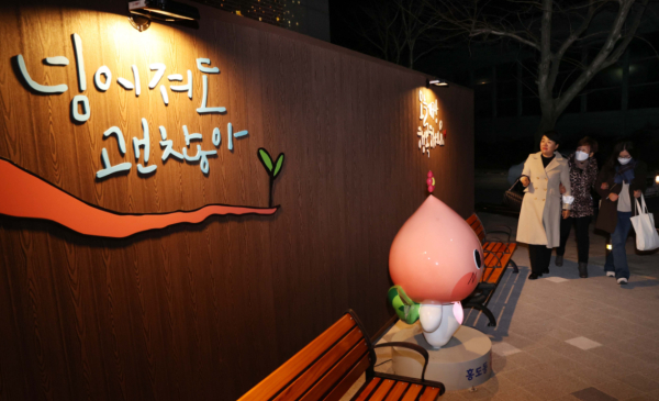 홍도동 캐릭터를 활용해 조성된 포토존