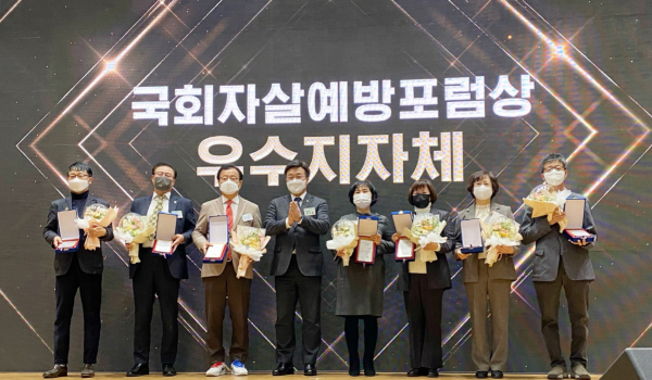 지난 5일 국회 의원회관 대회의실에서 열린 ‘2022 제4회 국회자살예방대상’ 시상식 모습(사진 맨 우측이 허종일 태안군보건의료원장).