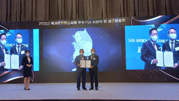 최우수지자체 선정