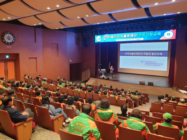 자율방재단 역량강화교육