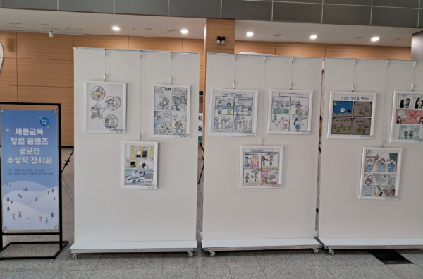 청렴콘텐츠 공모전 수상작이 청사 1층에 전시되어 있다.