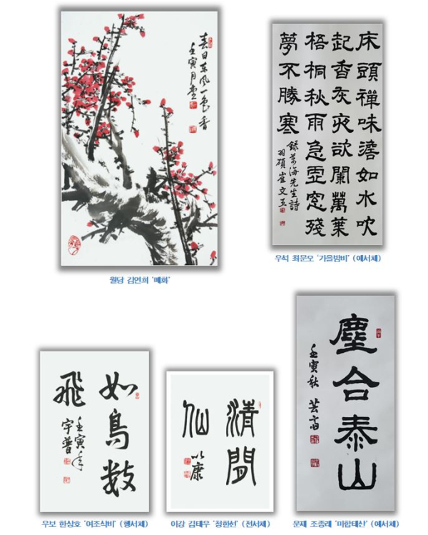 월당 서회전 주요 전시작품