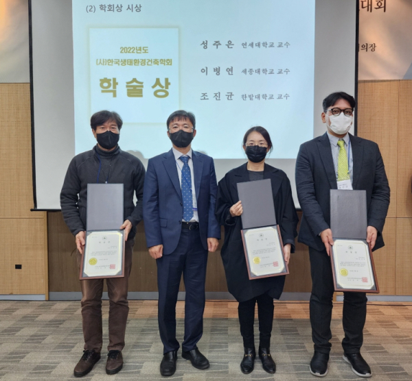 설비공학과 조진균 교수(오른쪽 첫 번째)가 지난 2일 열린 ‘2022 한국생태환경건축학회 추계학술발표대회’에서 학술상을 수상하고 기념촬영을 하고 있다.