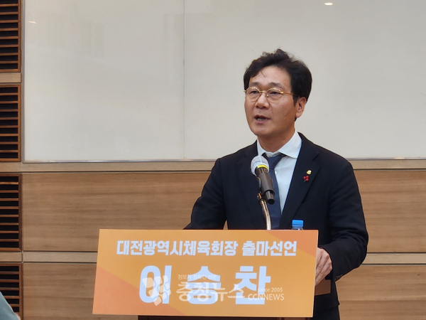 이승찬 대전시체육회장이 6일 재선 도전을 선언하고 있다.