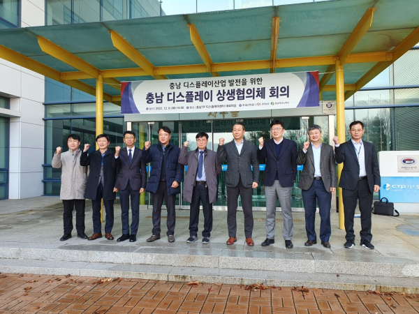 디스플레이 상생협의체