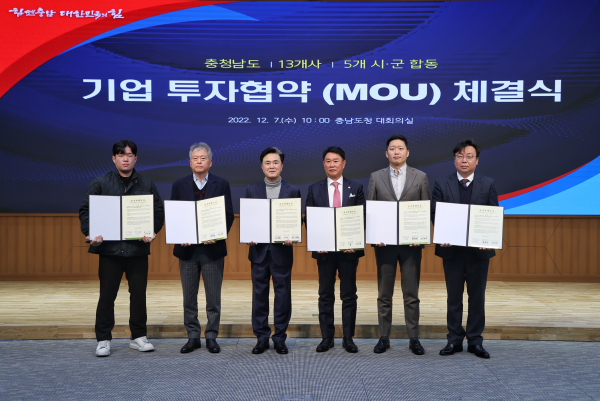 당진시-4개사 합동협약식 (우주스틸 캉가루, 도지사, 이에스디플렌텍, 엘디카본 부시장님)