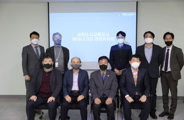 제1회 ESG 경영위원회 개최