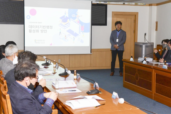 지난 6일 중구청 중회의실에서 열린 12월 확대간부회의에서 5급이상 간부공무원을 대상으로 공공데이터 역량 강화교육을 실시