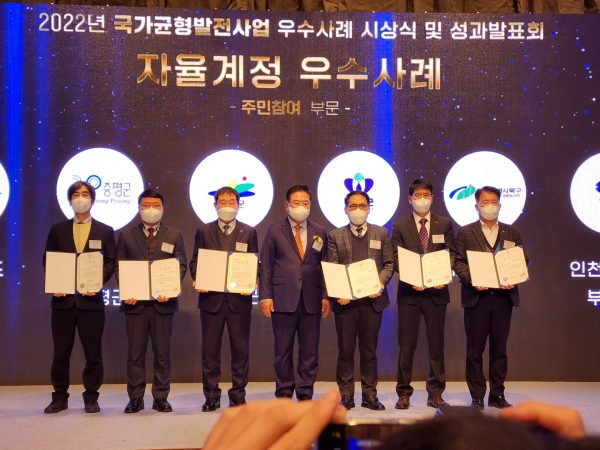 균형발전사업 우수기관 표창 수상 기념촬영