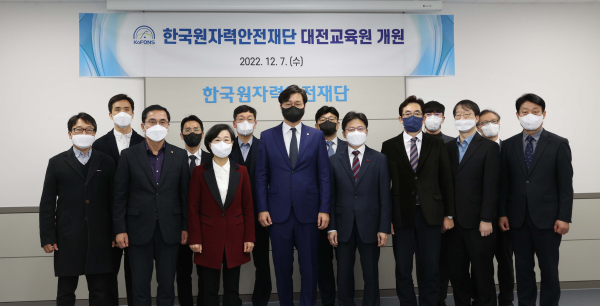 한국원자력안전재단 ‘대전교육원’ 개원식 단체사진