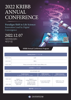 2022 KRIBB Annual Conference