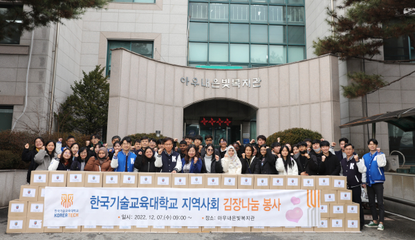 지역사회 김장 나눔 봉사, 아우내은빛복지관서 700포기 담가 지역사회 무의탁 노인들에 전달