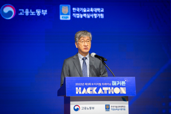 직업능력심사평가원 최영섭 원장