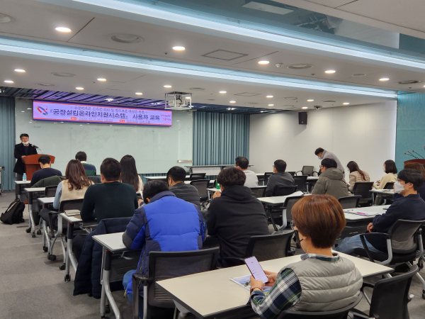 공장설립온라인지원시스템 담당자 교육 사진