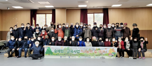 지난 3일 경북 영주시 봉현면 국립산림치유원을 찾은 광산진폐권익연대 광부 가족들이 산림치유원 프로그램 참가에 앞서 기념촬영을 하고 있다.