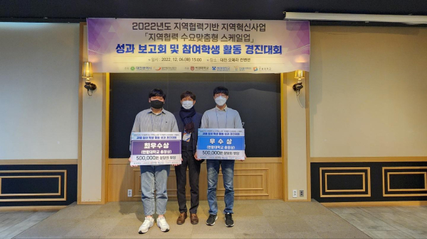 기계시스템과 정성용 학생 최우수상, 방지원 학생 우수상 수상 모습