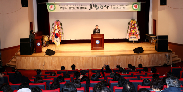 '2022 보령시 농민단체협의회 화합행사' 개최 모습