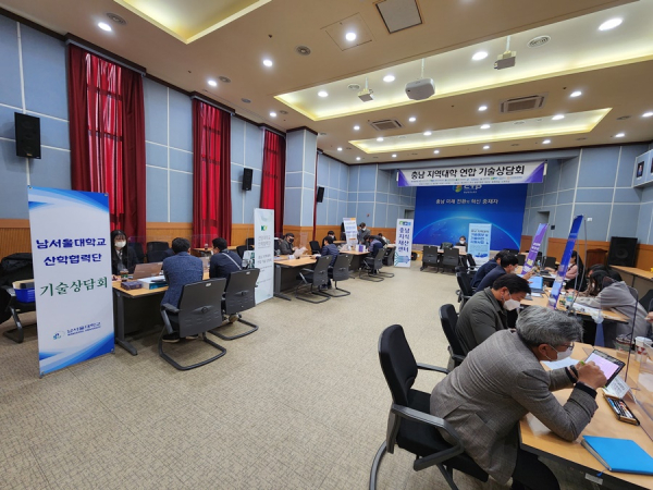 ‘충남 지역대학 연합 기술나눔 및 상담회’ 참가 모습