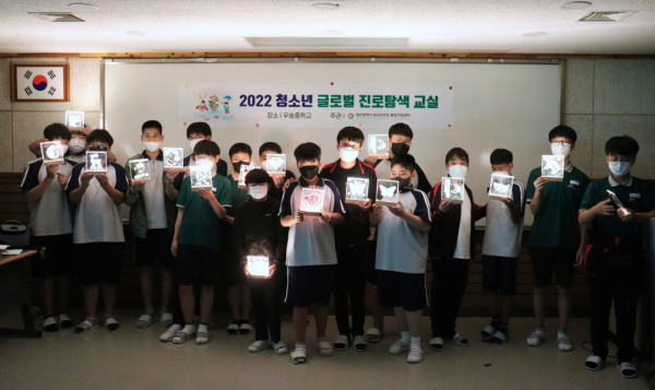 대전광역시 외국인주민 통합지원센터가 ‘2022년 청소년 글로벌 진로 탐색 공공외교 캠프’ 진행 단체사진