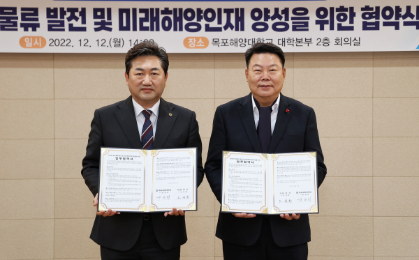 당진항 항만물류 발전 및 미래 해양 인재의 양성을 위한 업무협약식 체결