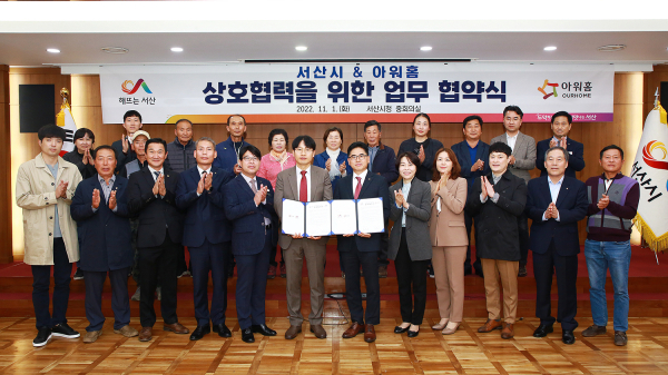 11월 1일 열린 대형식품기업 아워홈과 농산물 납품 업무협약 모습