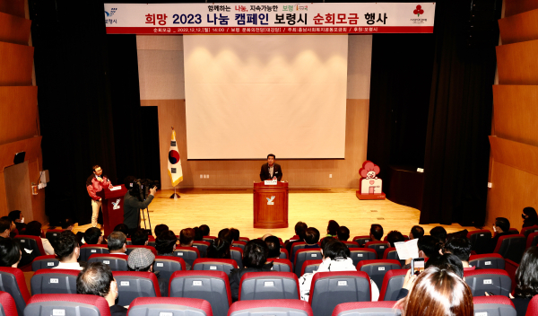 '희망 2023 나눔캠페인 순회 모금 행사' 모습