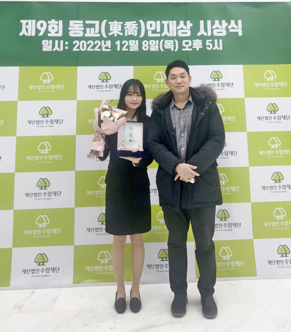 제9회 동교인재상 금상 수상자인 한밭대학교 화학생명공학과 4학년 김지원 학생(왼쪽)과 윤창민 지도교수