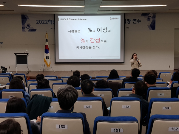 학교자율운영 역량강화 학교(원)장 연수 진행 모습