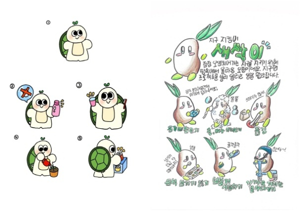 지구행 프로젝트 콘텐츠 공모전_캐릭터