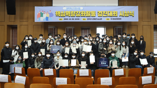 I CAN 학생 공모전 및 경진대회 시상식 개최 모습