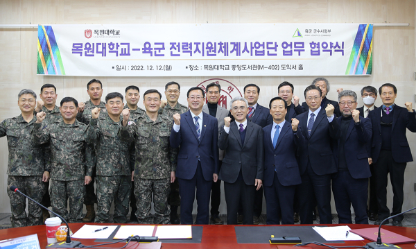 12일 오후 목원대 대학본부 4층 도익서홀에서 육군 군수사령부 전력지원체계사업단과 목원대 관계자 등이 업무협약을 체결한 뒤 기념촬영