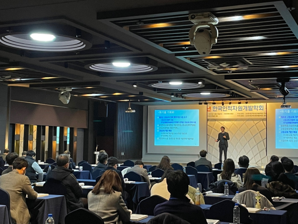 한국인적자원개발학회, 2022 추계학술대회 기조강연 모습.(한국인적자원개발학회 제공)