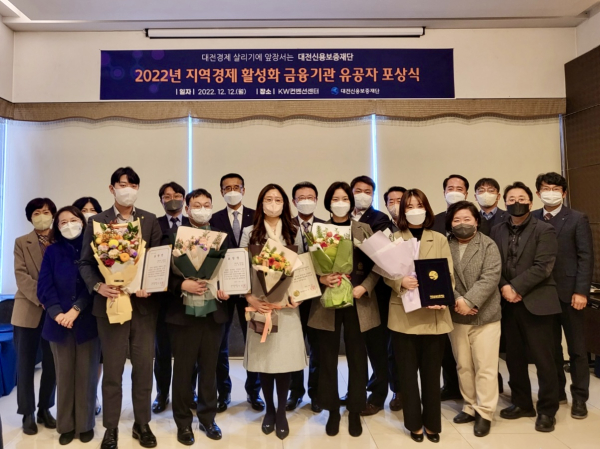 12일 지역경제활성화 금융기관 유공자 포상식 진행