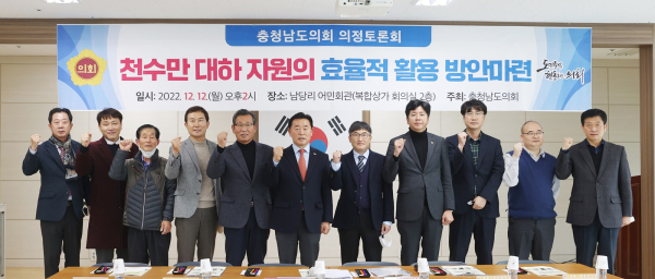 천수만 대하 자원의 효율적 활용 방안 마련을 위한 의정토론회