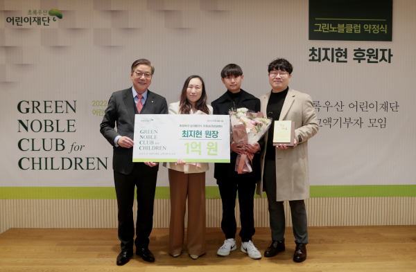 초록우산 어린이재단 본부에서 약정식이 진행되었다. (왼쪽부터 황영기 초록우산 어린이재단 회장, 최지현 원장 및 가족)