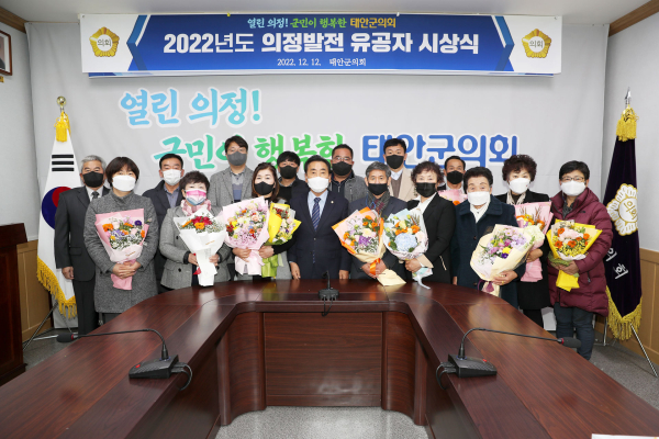 12일 태안군의회 간담회장에서 열린 2022년도 태안군의회 의정발전 유공자 시상식 모습.