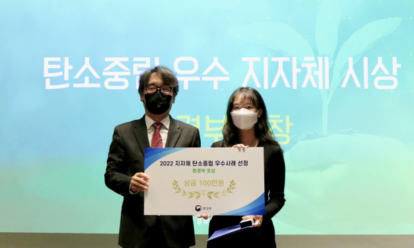 대전 서구 2022년도 지자체 탄소중립 우수사례 선정 수상 사진