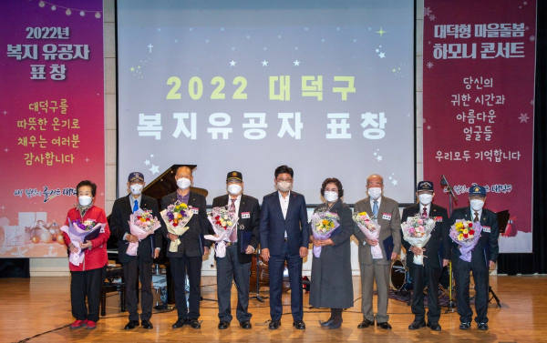 복지 유공자 표창 및 마을돌봄 하모니 워크숍 개최