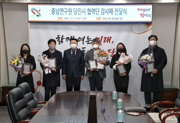 왼쪽부터 이민정 협력팀장, 김양중 박사, 오성환 당진시장, 홍원표 박사, 윤양희 박사, 김영수 박사