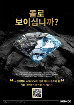 사업똑똑 플랫폼 홍보 포스터