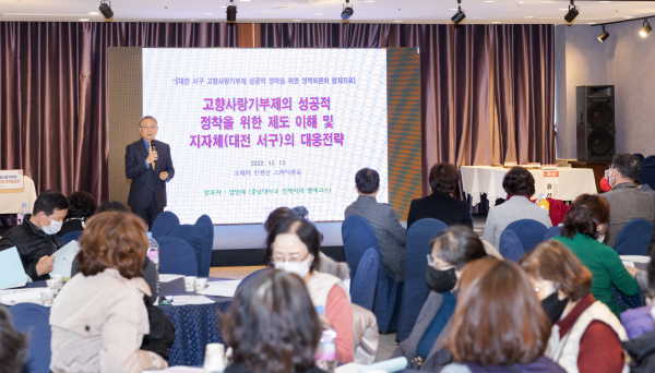 지난 13일 오페라컨벤션웨딩홀에서 열린 고향사랑기부제 포럼 개최 사진