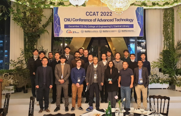 제2회 CNU 융복합공동연구 국제컨퍼런스 개최 단체사진