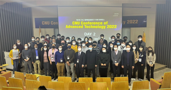 제2회 CNU 융복합공동연구 국제컨퍼런스 개최 단체사진