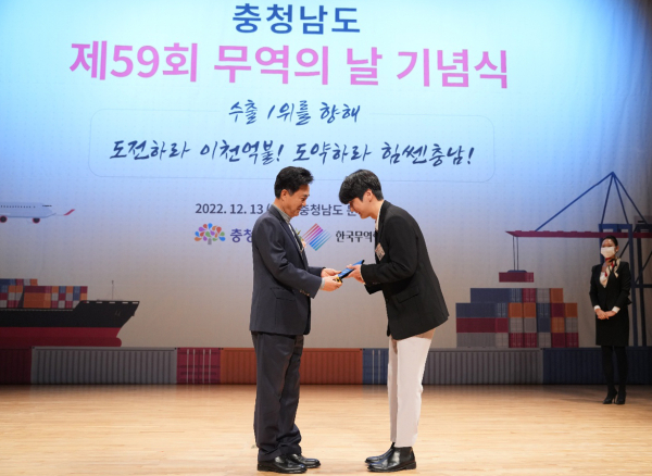 제59회 무역의 날 기념식에서 순천향대 GTEP 사업단 16기 학생단장 백준기 학생이 수출 유공 충남도지사 표창을 김태흠 지사로부터 받고 있다. (사진 왼쪽 김태흠 충남도지사, 사진 오른쪽 백준기 학생)